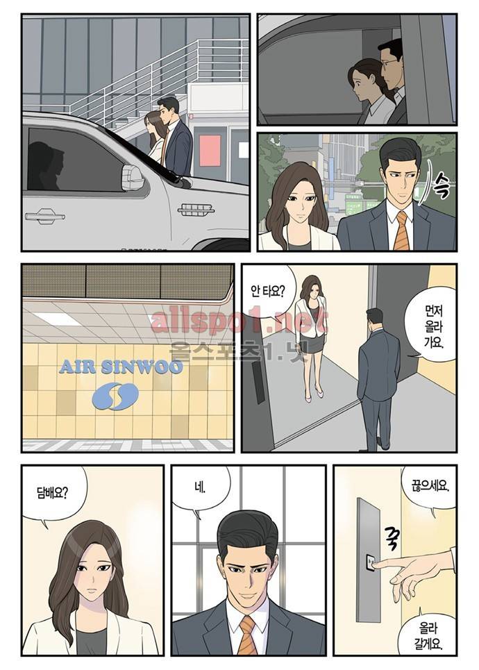 몬스터 56화 - 강간 4