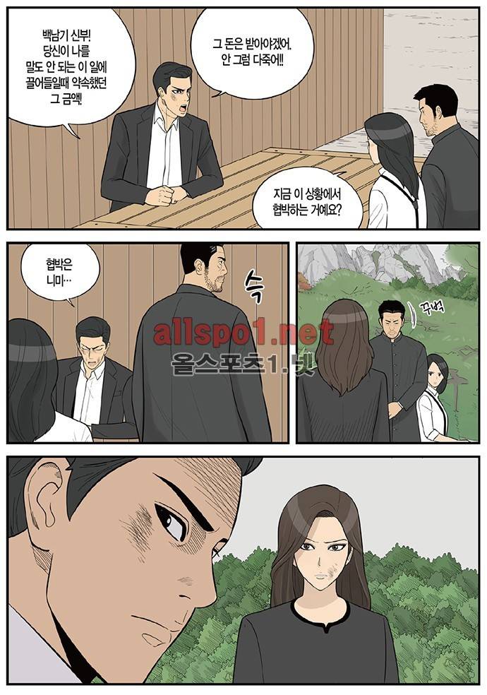몬스터 66화 - 나처럼 3