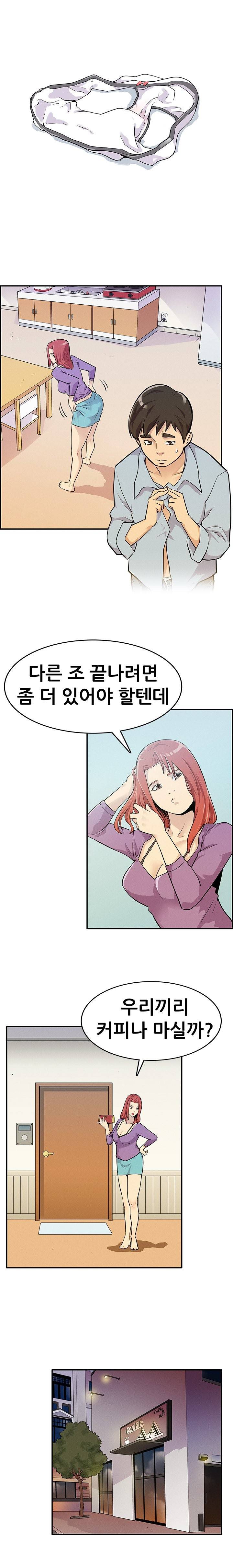 동창모임 3화 3
