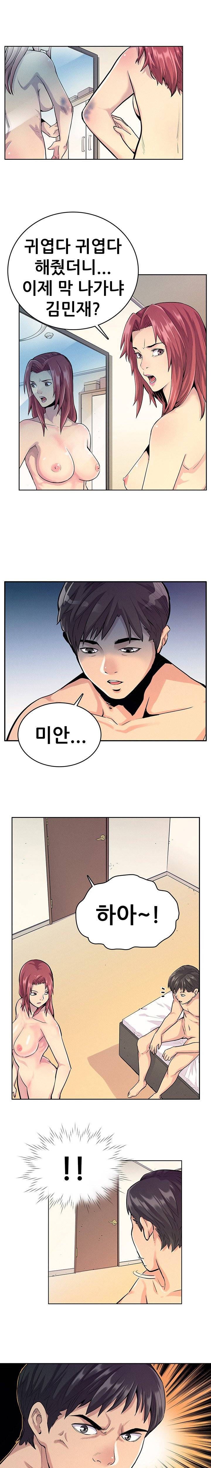 동창모임 13화 2
