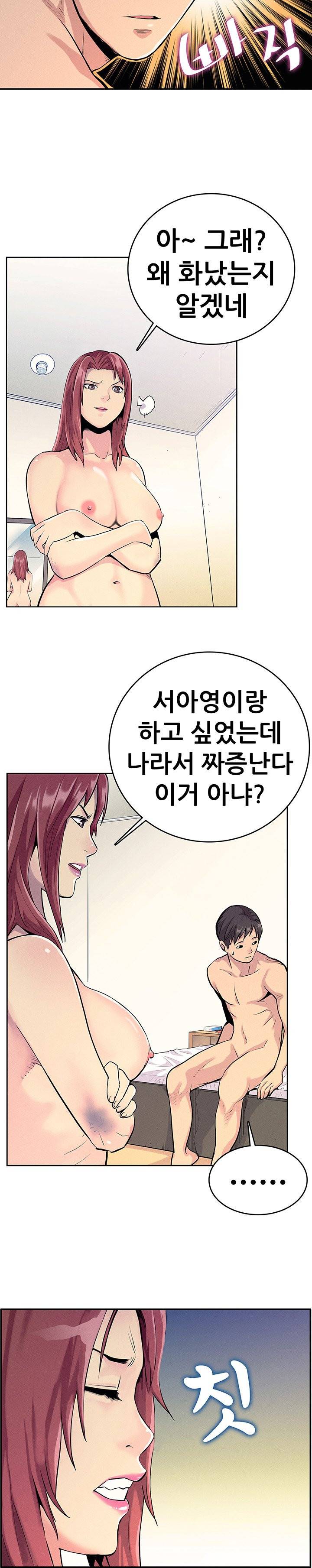 동창모임 13화 3