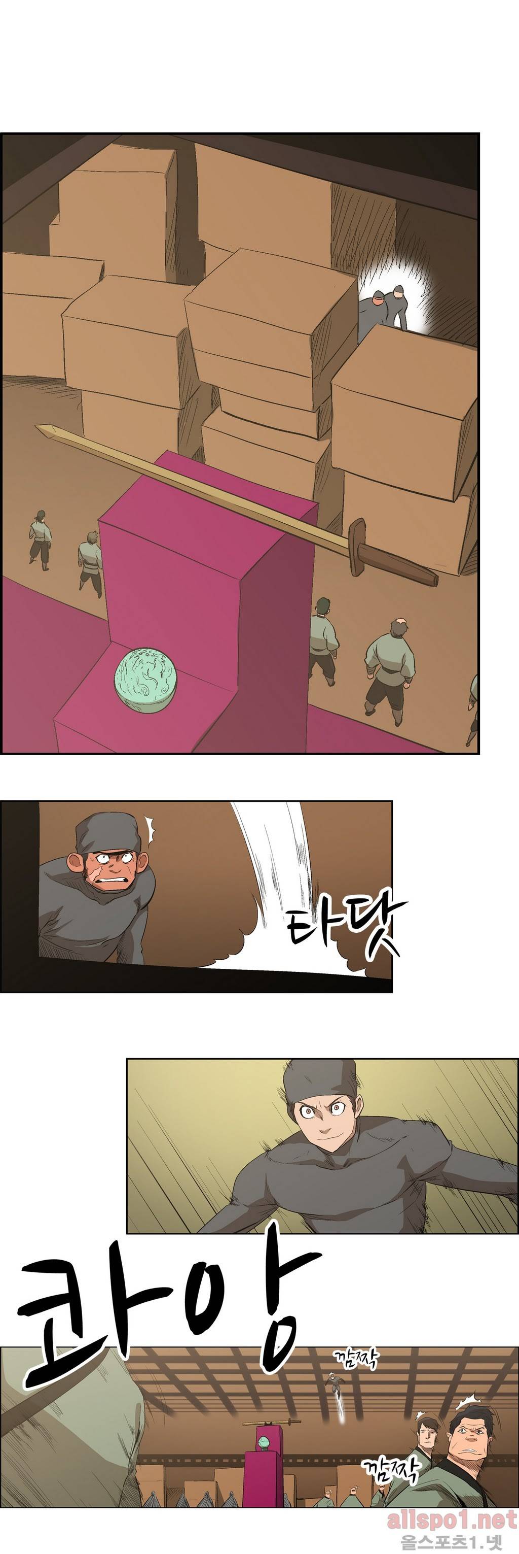백은아란전 27화 - 전쟁의 시작!!(1) 1