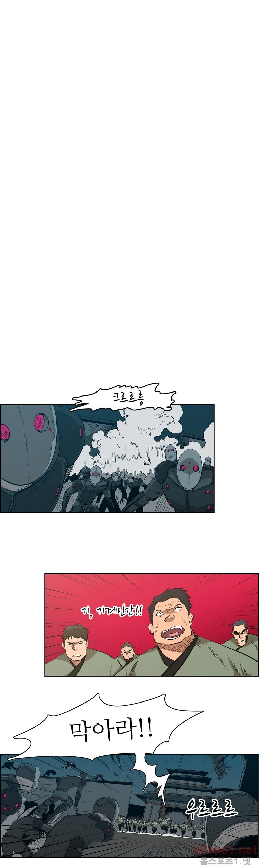 백은아란전 27화 - 전쟁의 시작!!(1) 3