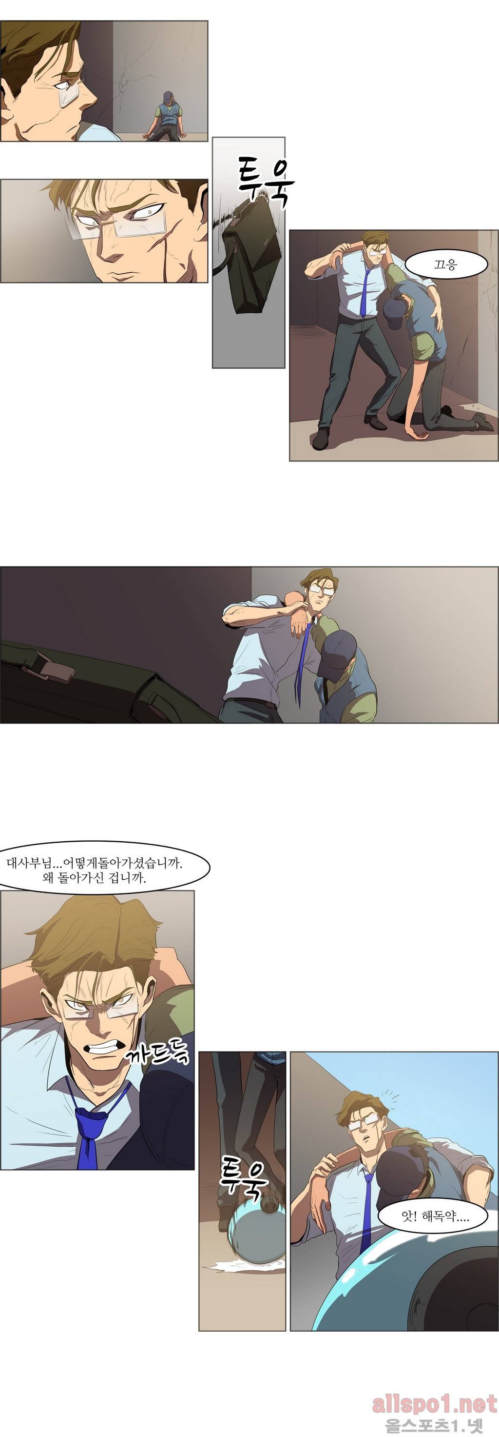 백은아란전 36화 - 새로운 국면(2) 5