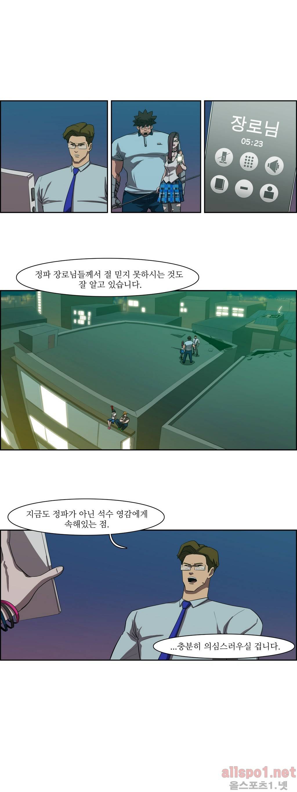 백은아란전 46화 - 사냥철(6) 1
