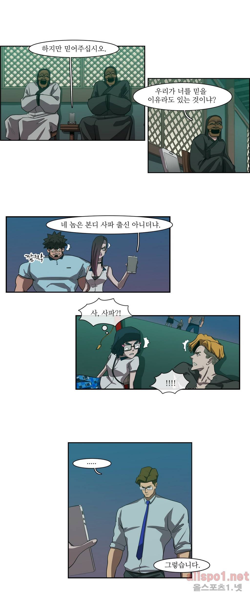 백은아란전 46화 - 사냥철(6) 3
