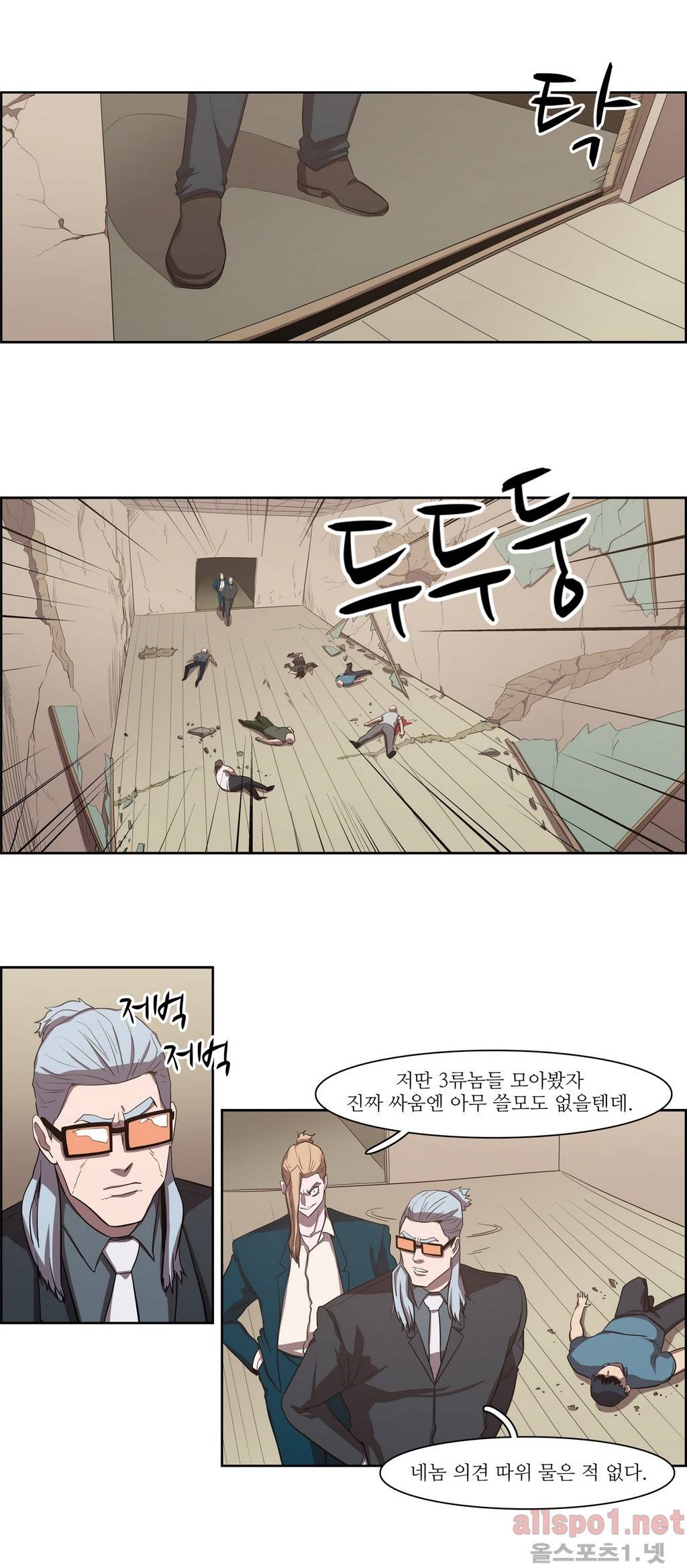 백은아란전 56화 - 모사자들(4) 4