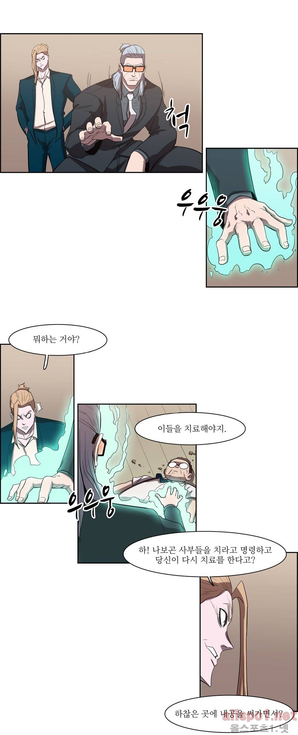 백은아란전 56화 - 모사자들(4) 6