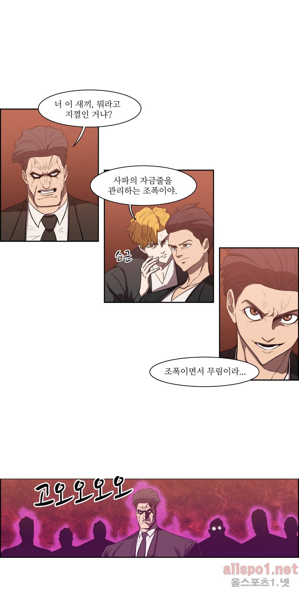 백은아란전 66화 - 정파의 영웅(3) 3