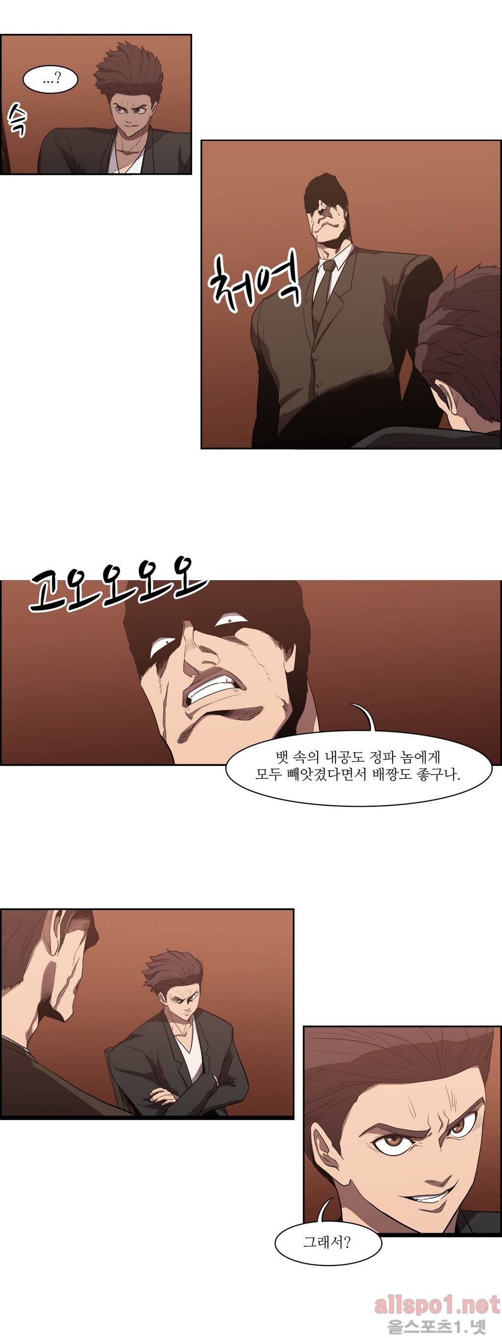 백은아란전 66화 - 정파의 영웅(3) 5