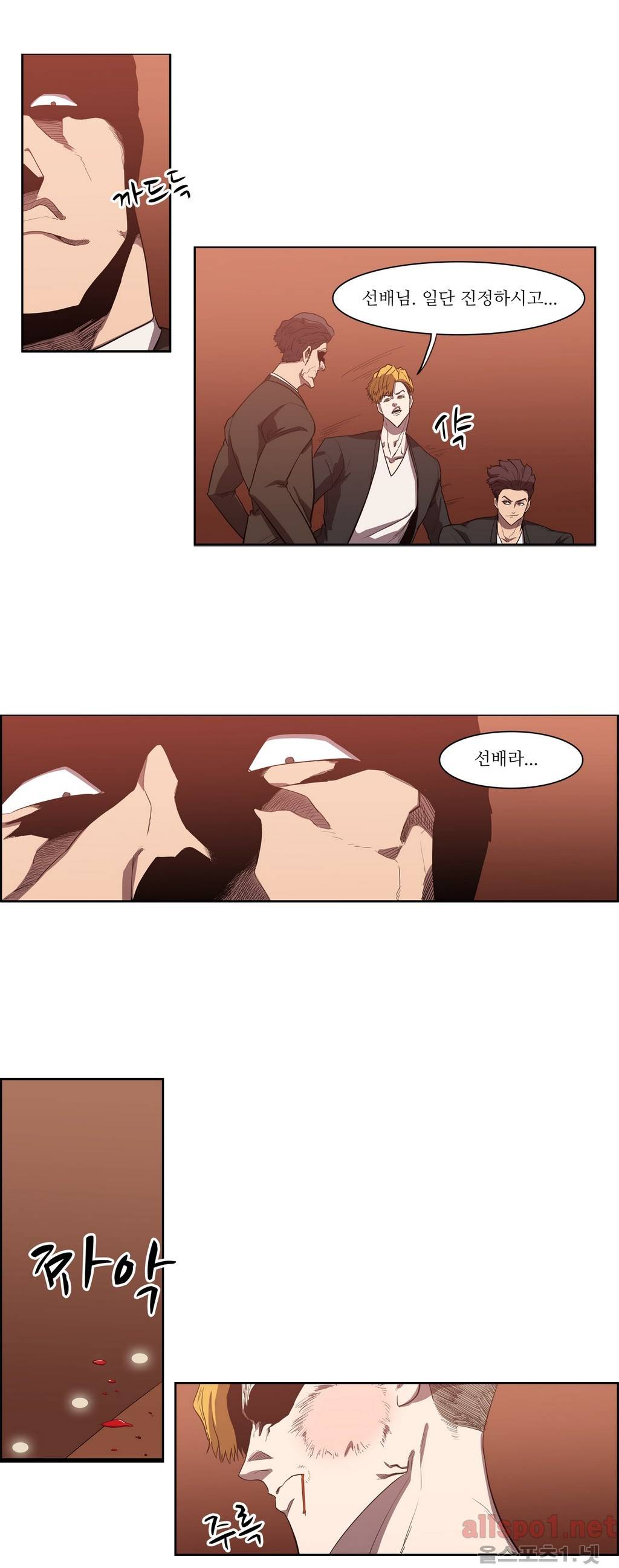 백은아란전 66화 - 정파의 영웅(3) 6