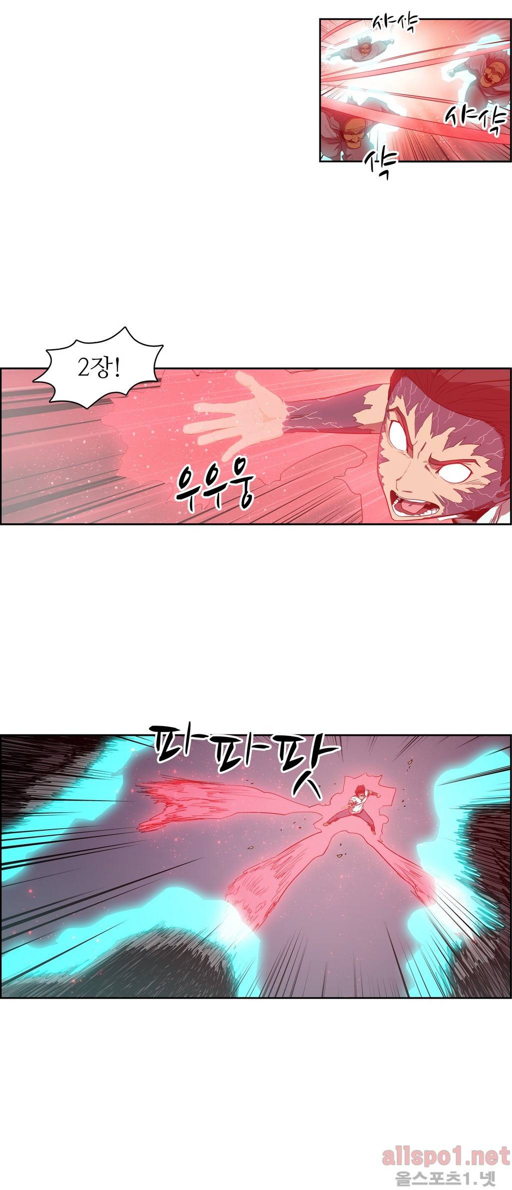 백은아란전 76화 - 무림 대전쟁(3) 5