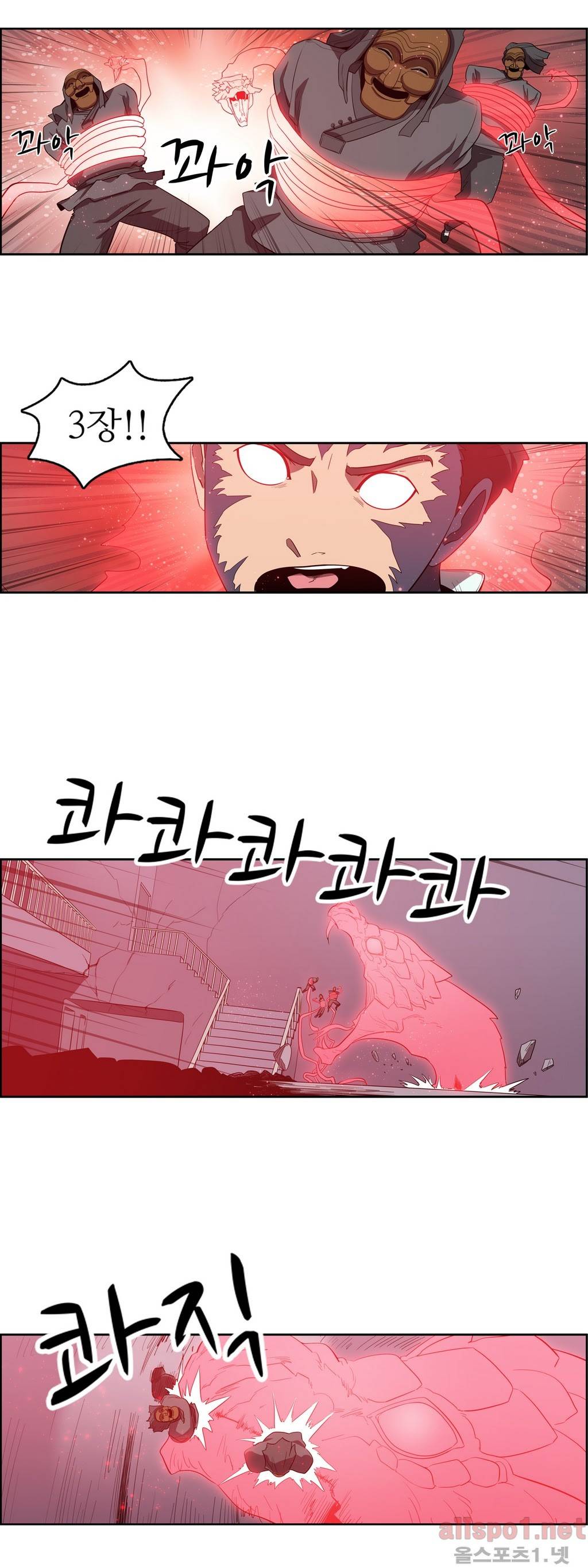 백은아란전 76화 - 무림 대전쟁(3) 6
