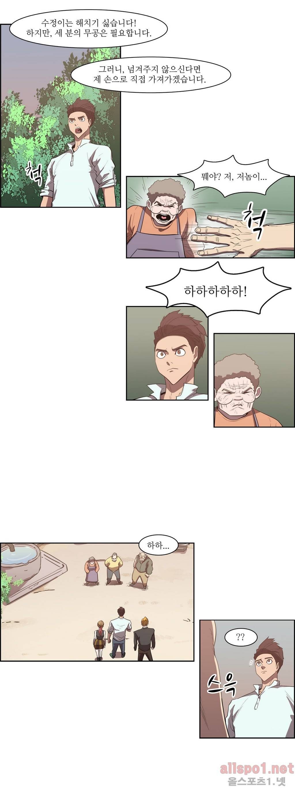 백은아란전 76화 - 무림 대전쟁(3) 10