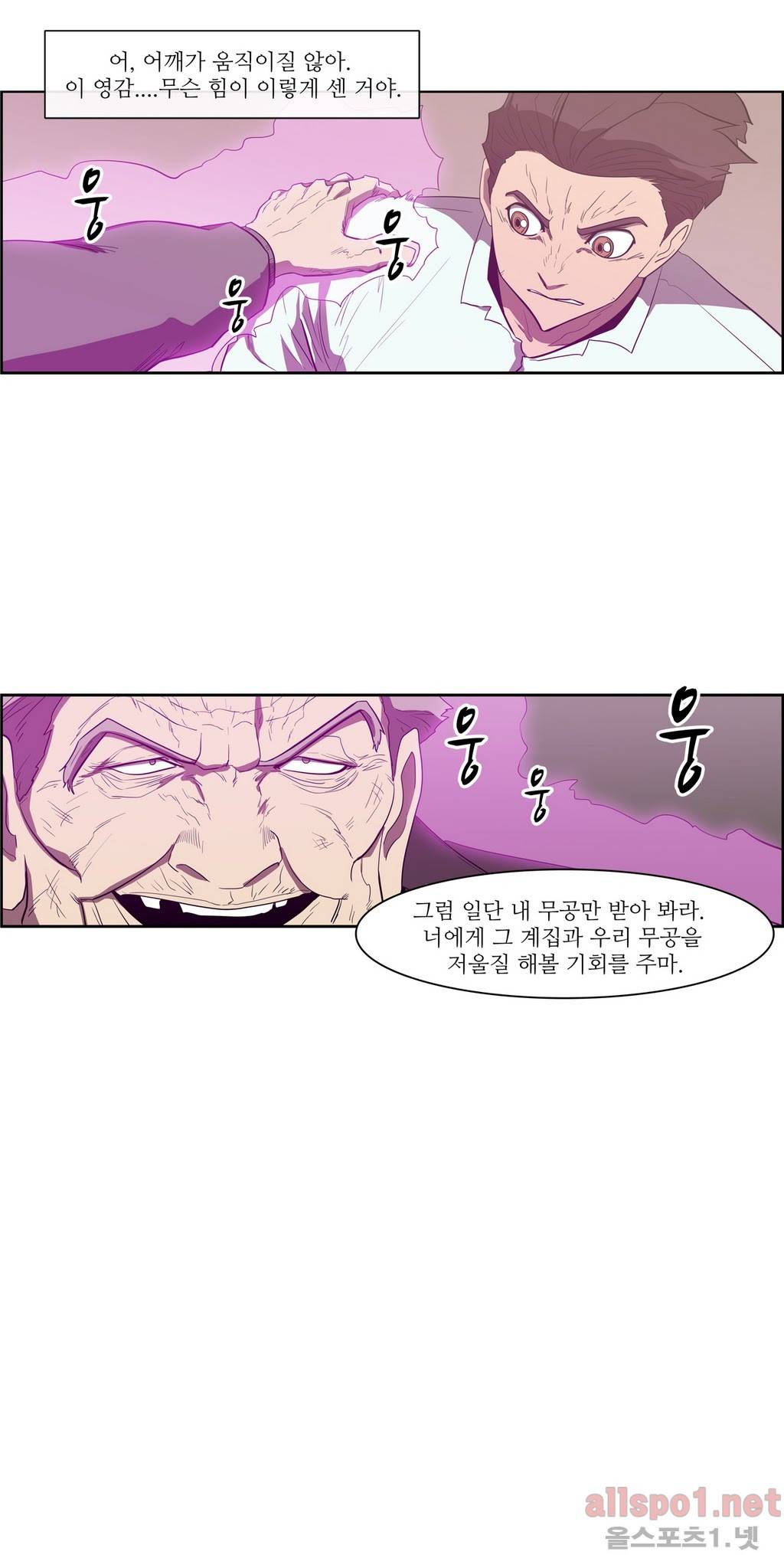 백은아란전 76화 - 무림 대전쟁(3) 12