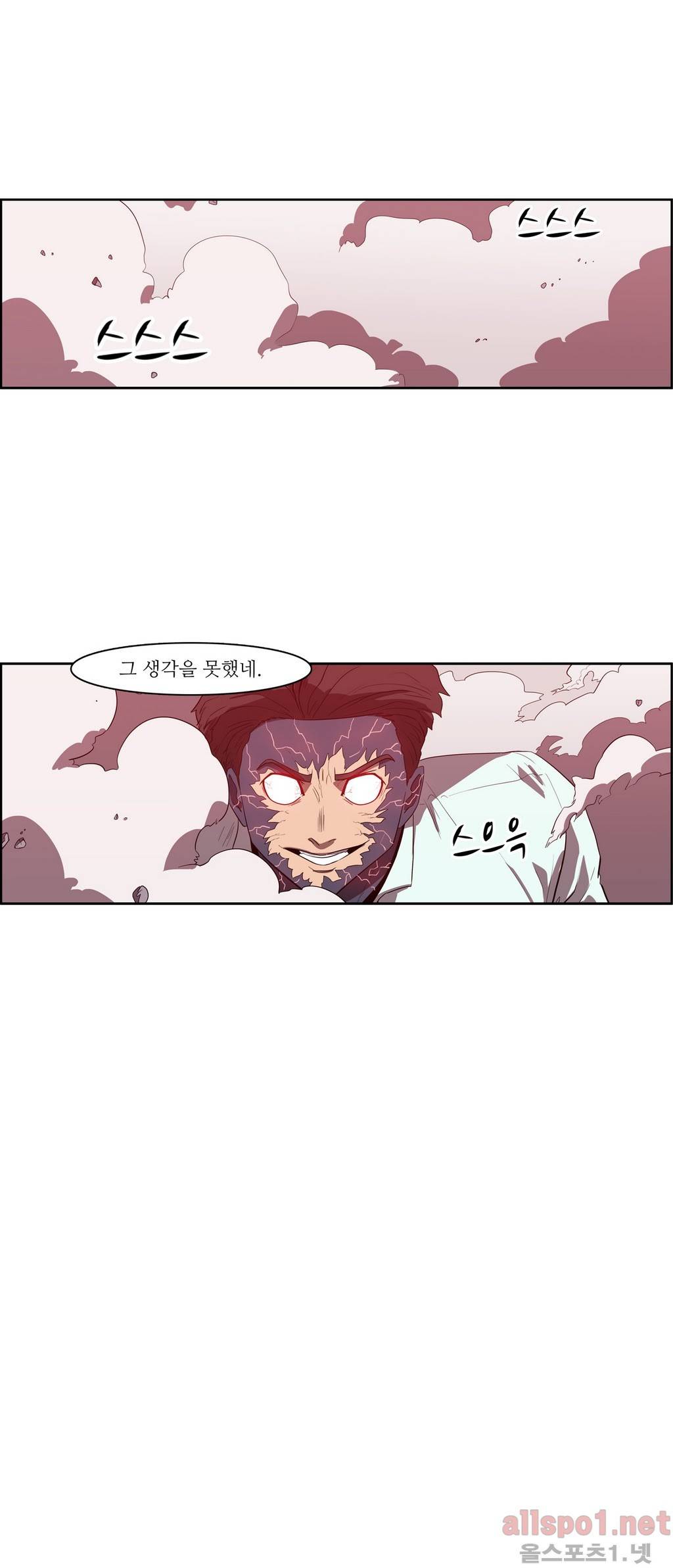 백은아란전 76화 - 무림 대전쟁(3) 20