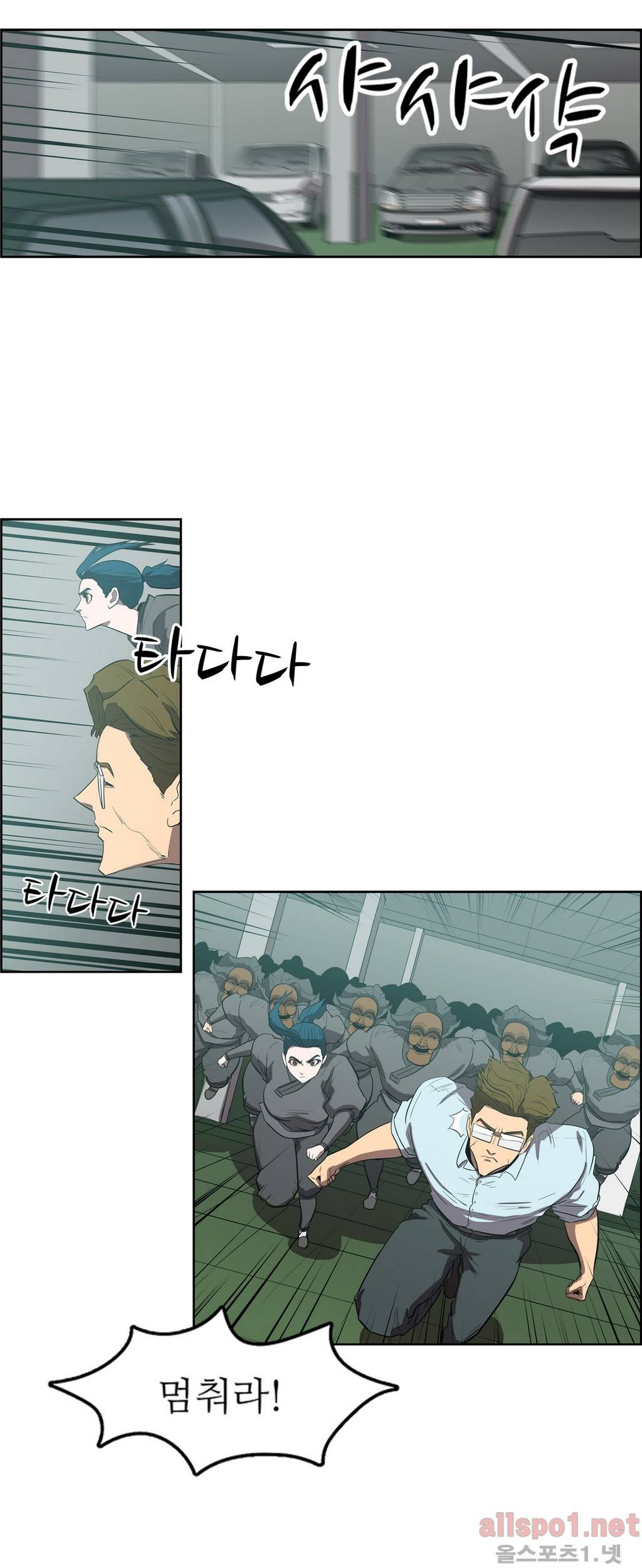 백은아란전 76화 - 무림 대전쟁(3) 23
