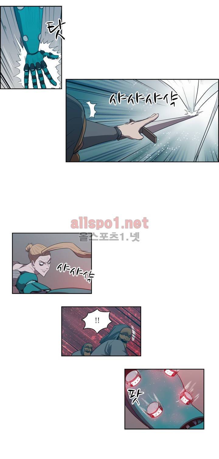 백은아란전 106화 - 쓰러지는 괴물 4