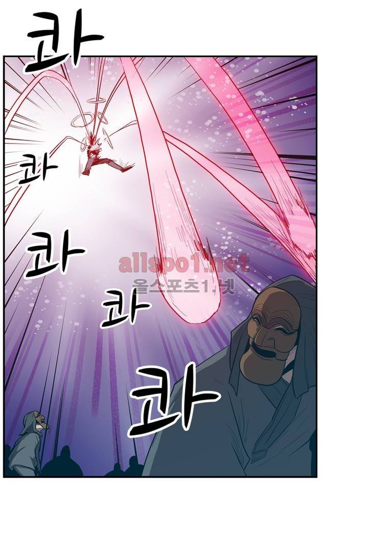 백은아란전 106화 - 쓰러지는 괴물 5