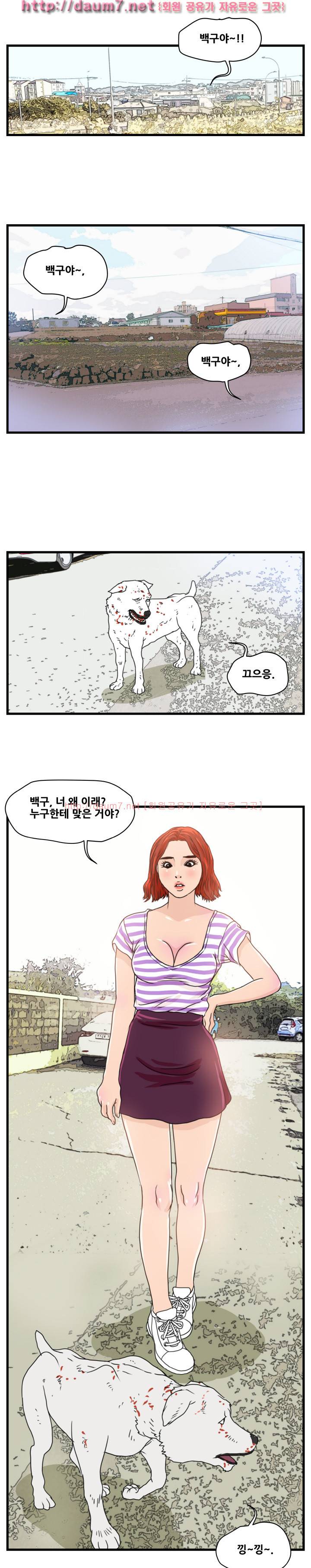 난폭자 6화 2