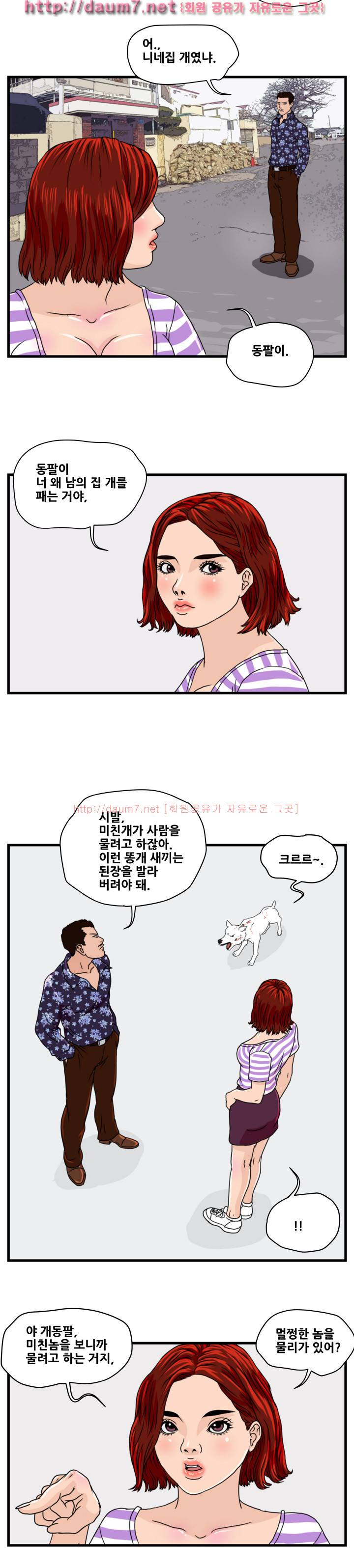 난폭자 6화 3