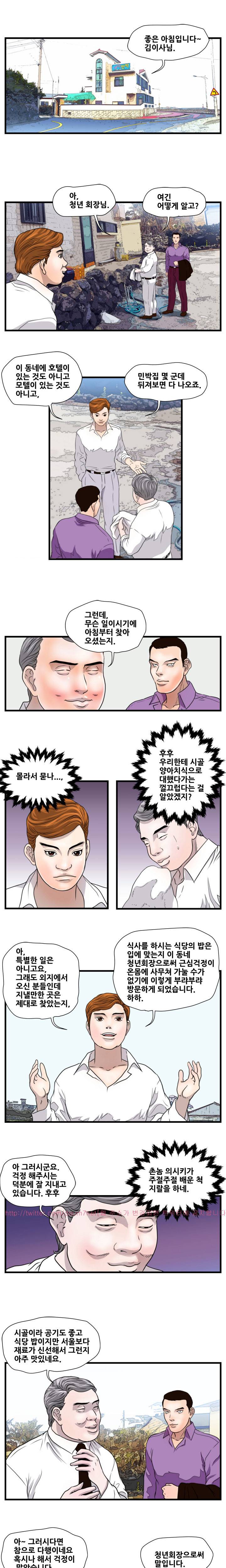 난폭자 17화 2
