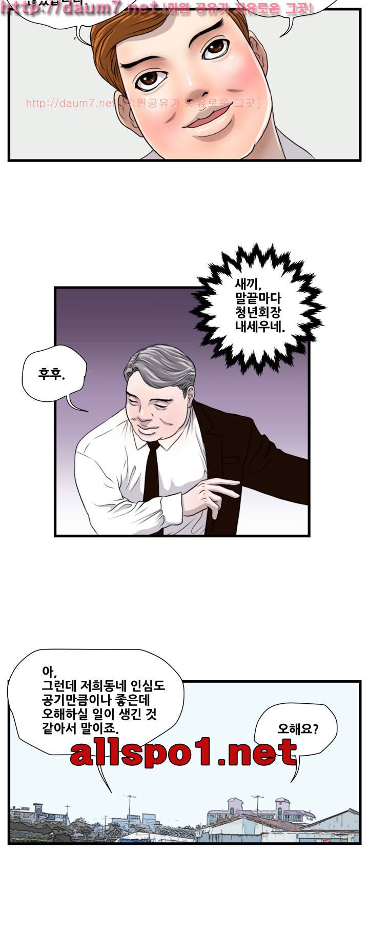 난폭자 17화 3