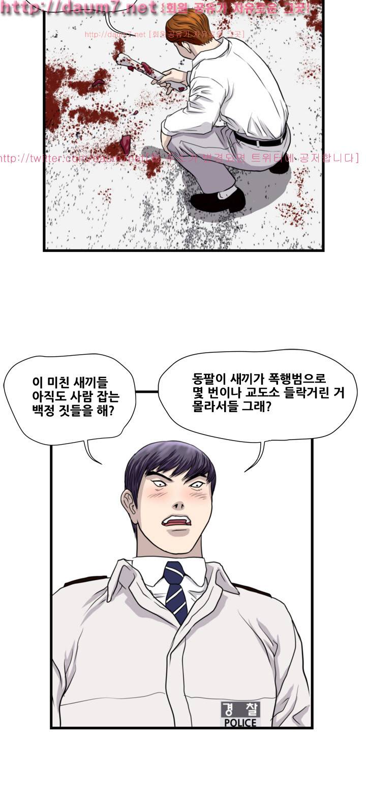 난폭자 27화 2