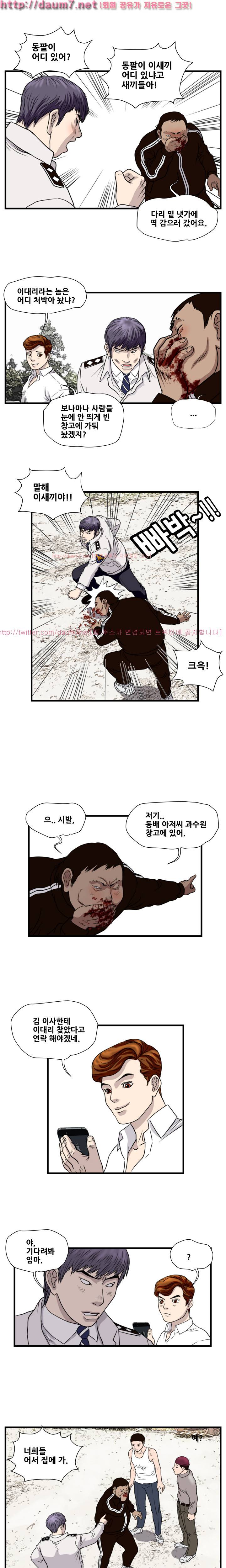 난폭자 27화 3
