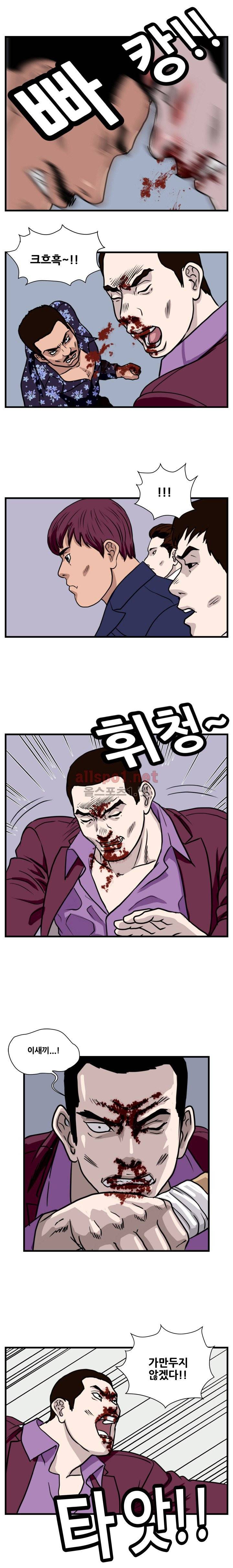 난폭자 37화 1