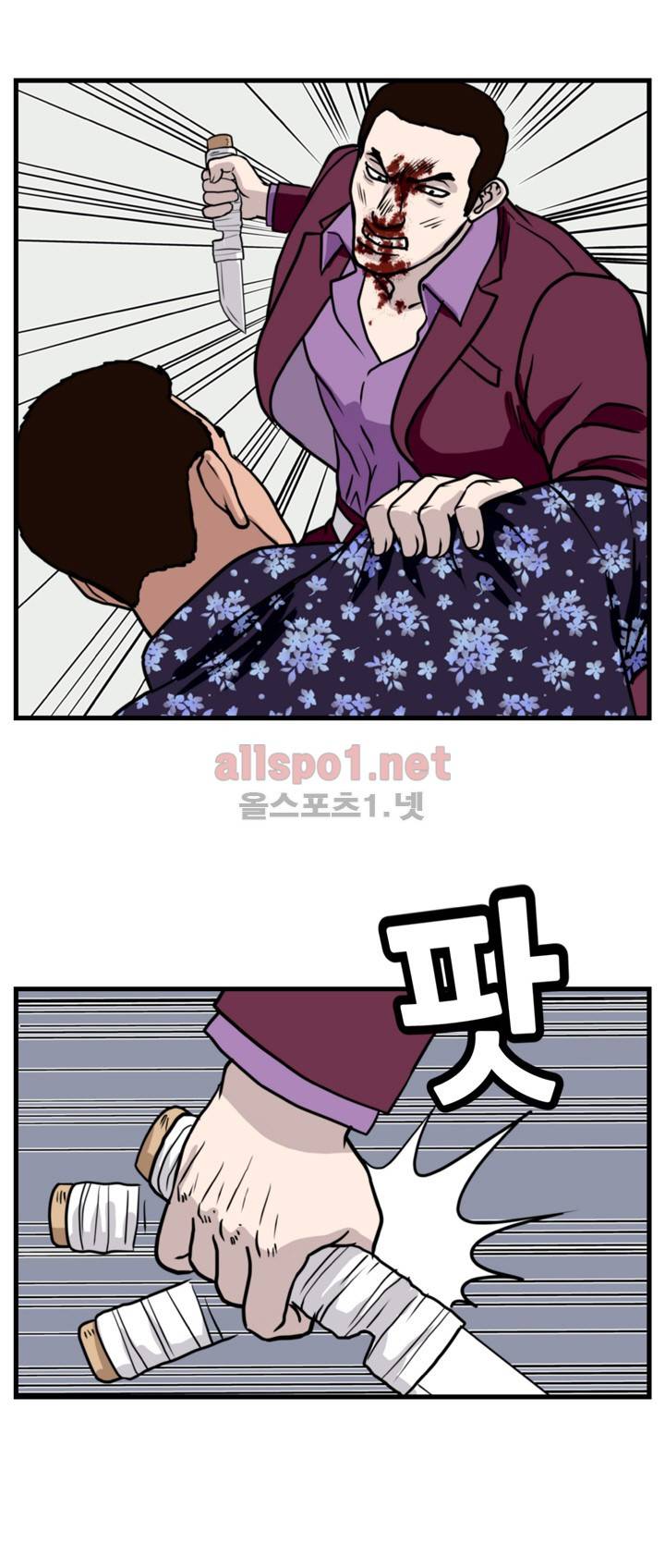 난폭자 37화 2