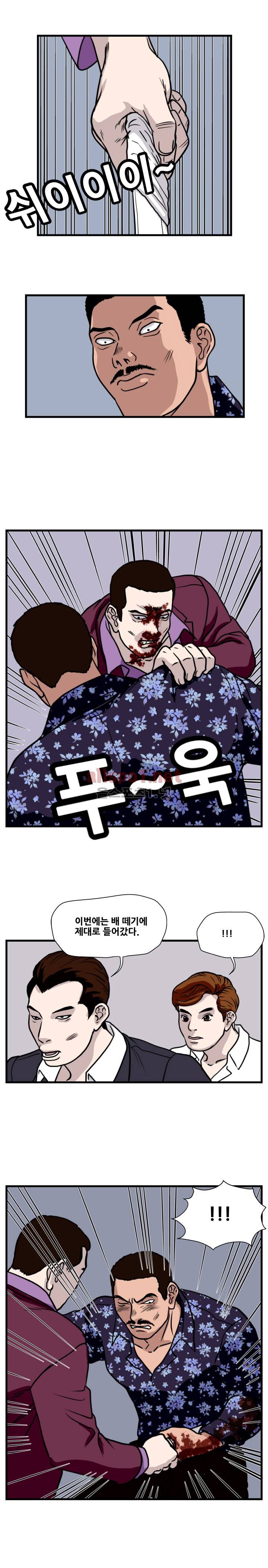 난폭자 37화 3