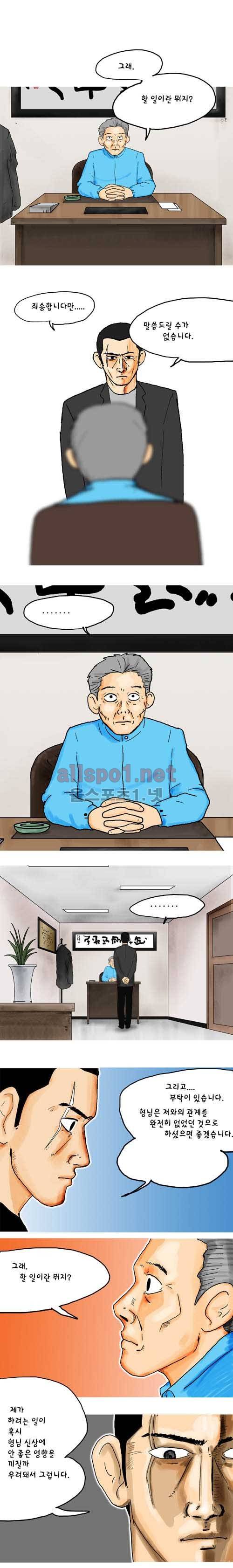 26년 7화 -시대에 휩씰린 사람들 (1) 1