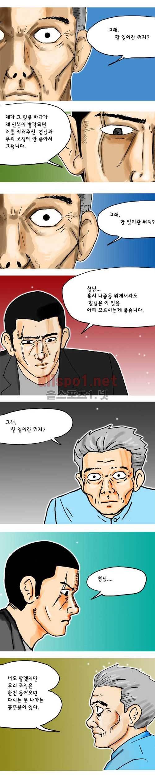 26년 7화 -시대에 휩씰린 사람들 (1) 2