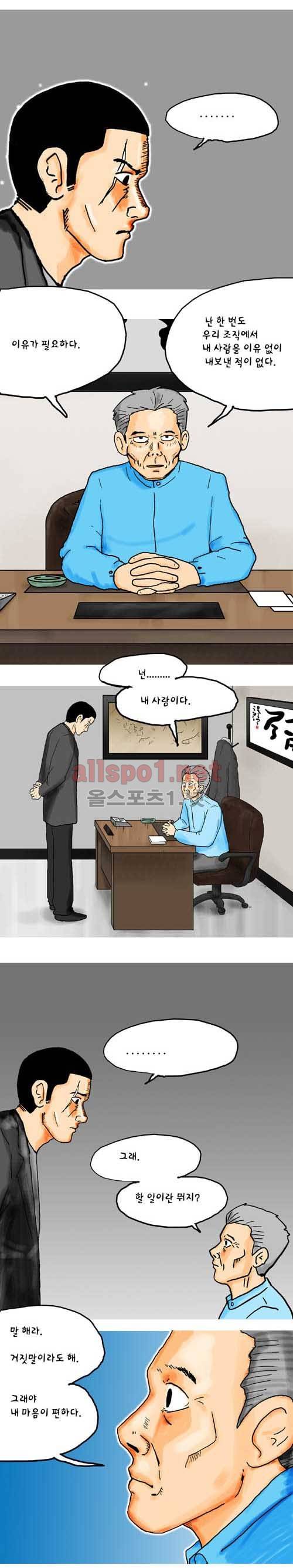26년 7화 -시대에 휩씰린 사람들 (1) 3
