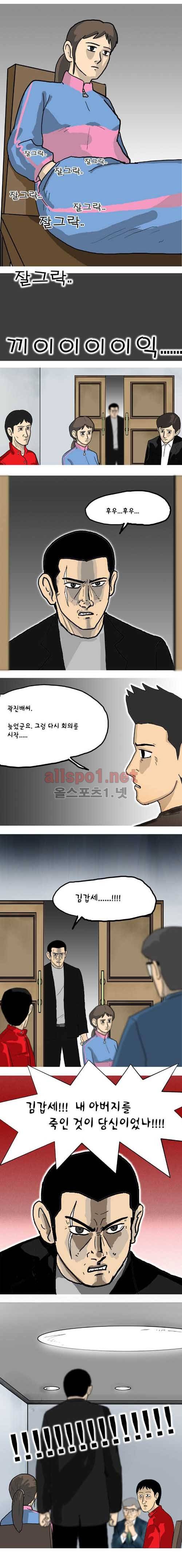 26년 16화 - 또 다른 계획 2