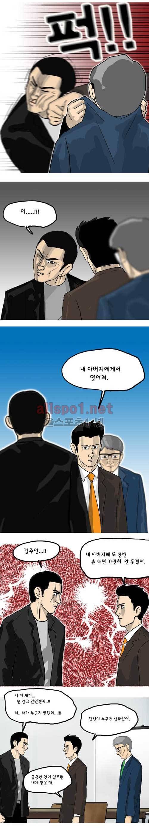 26년 16화 - 또 다른 계획 4