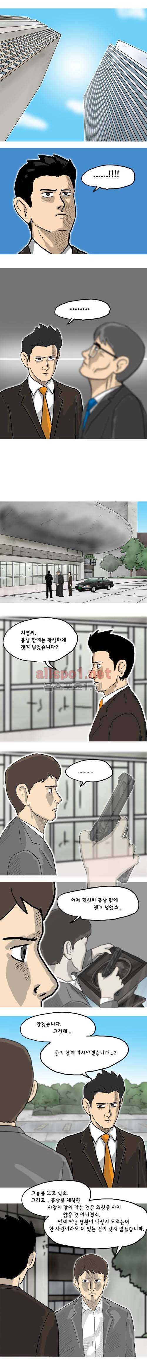 26년 26화 - 오월의 하늘 2