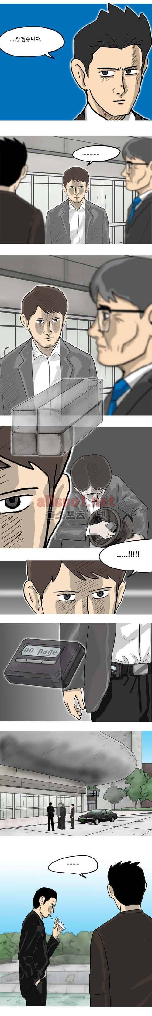 26년 26화 - 오월의 하늘 3