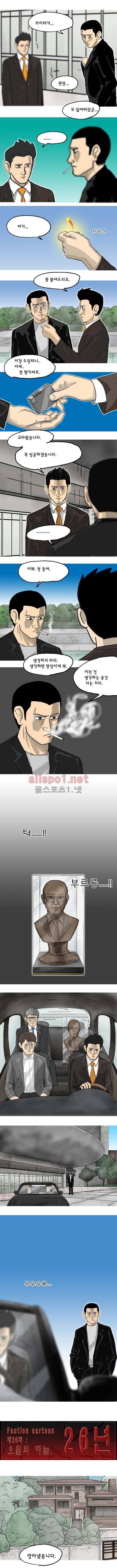 26년 26화 - 오월의 하늘 4