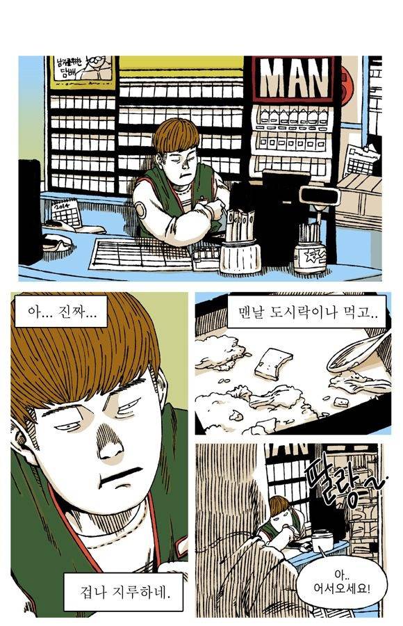남과 여 12화 1