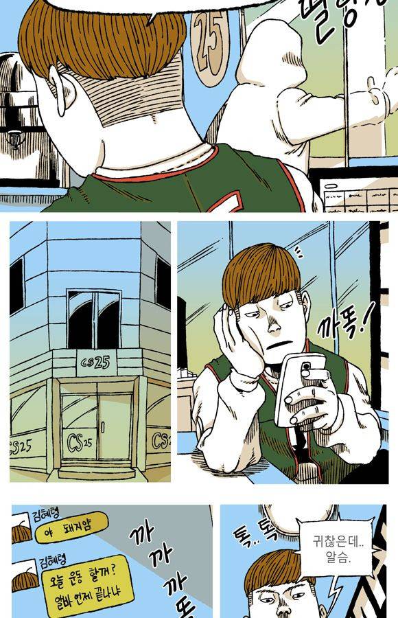 남과 여 12화 4