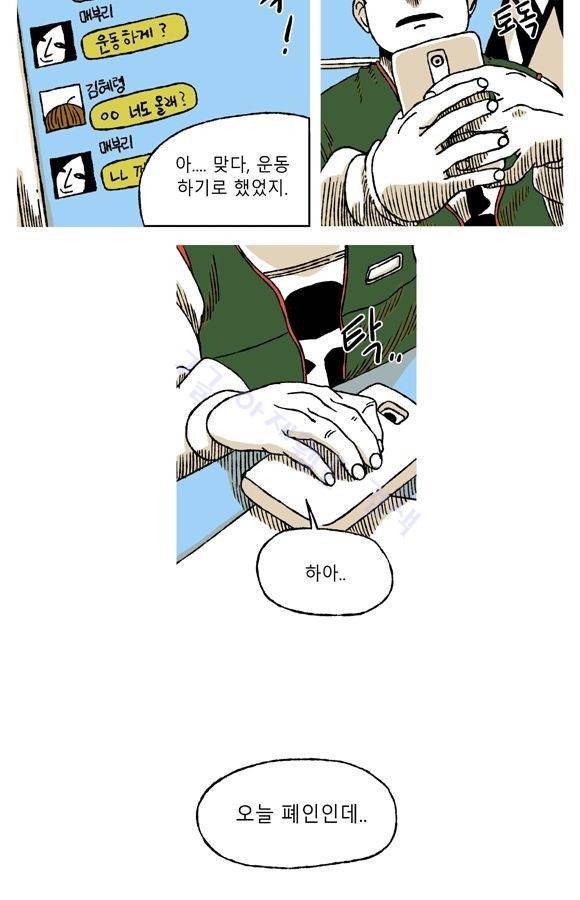 남과 여 12화 5