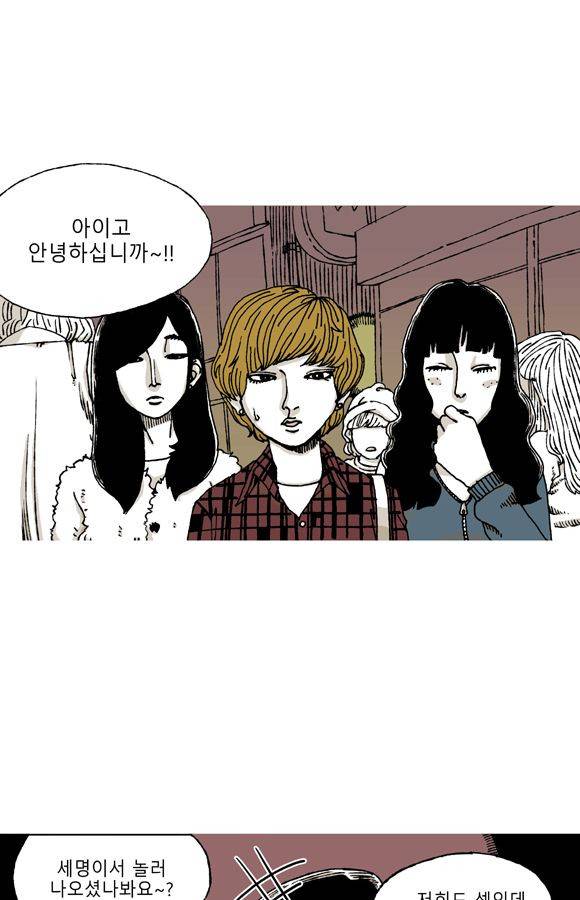 남과 여 22화 1