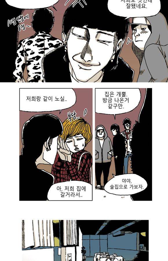 남과 여 22화 2