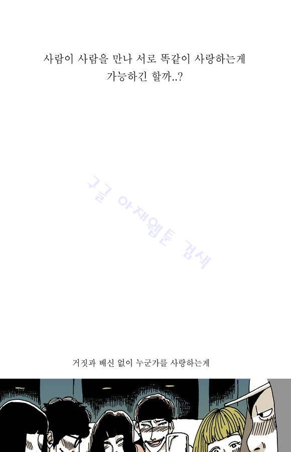 남과 여 22화 5
