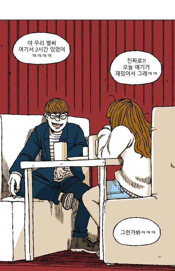 남과 여 42화 1