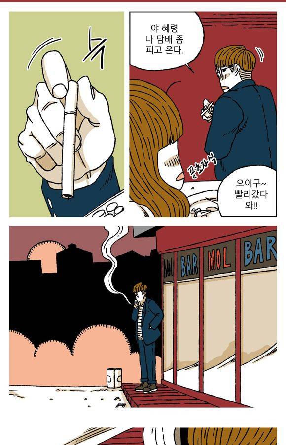남과 여 42화 2