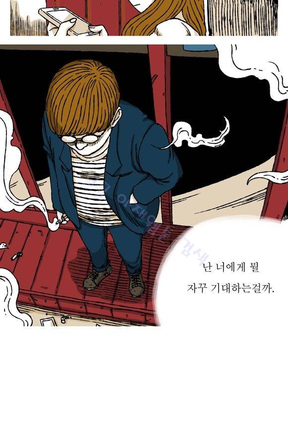 남과 여 42화 5