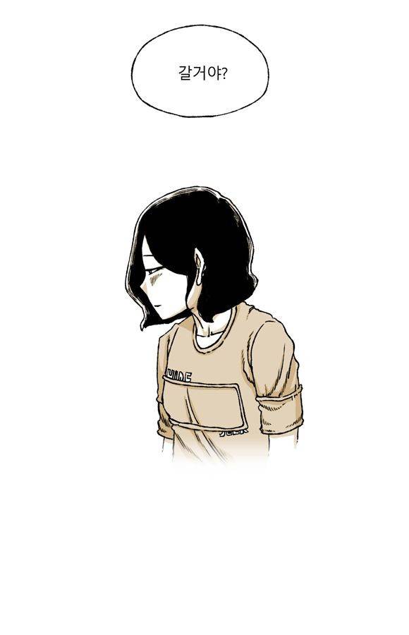 남과 여 52화 3